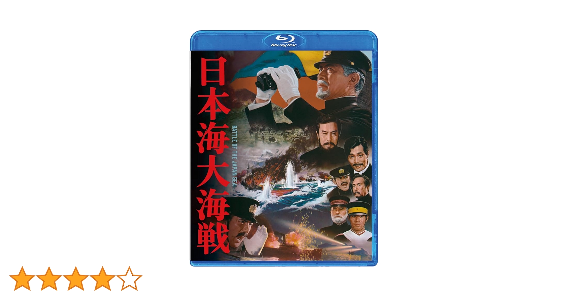 日本海大海戦 海ゆかば [Blu-ray] Amazon.co.jp: 日本海大海戦 海ゆかば [Blu-ray] : 三船敏郎